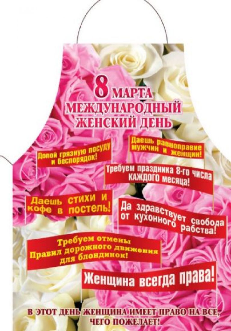 Поздравления С Днем Рождения Женщине Про Фартук Поздравления С Днем Рождения Женщине Про Фартук